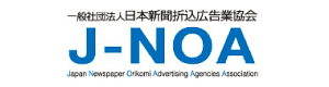 一般社団法人 日本新聞折込広告業協会 J-NOA